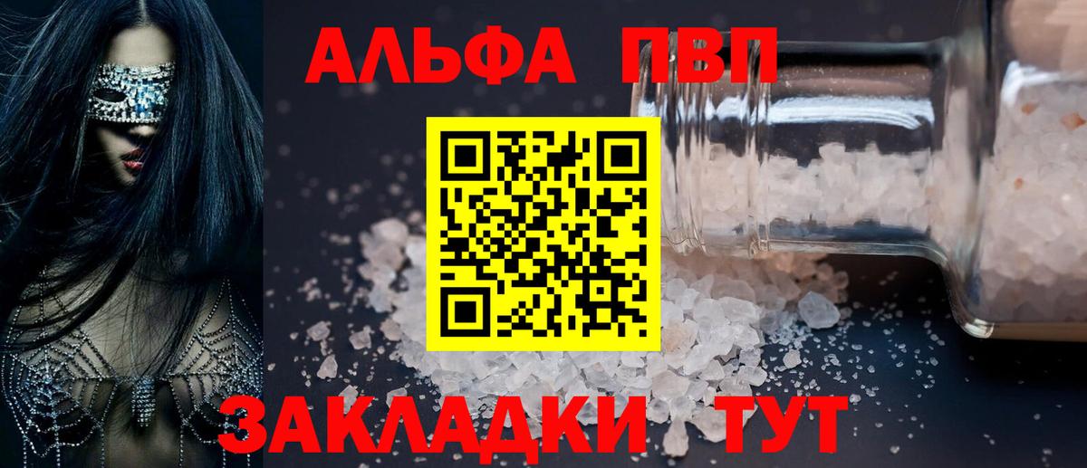 APVP Crystall Ковров