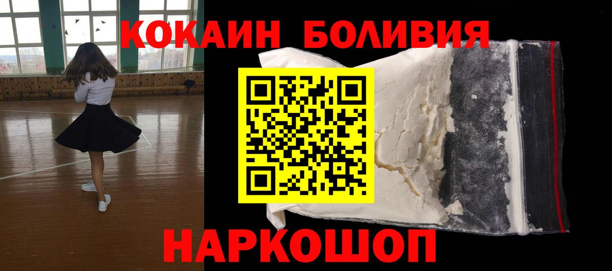 COCAIN VHQ  Вход с VPN  Cocaine  КОКАИН Боливия  Ковров 