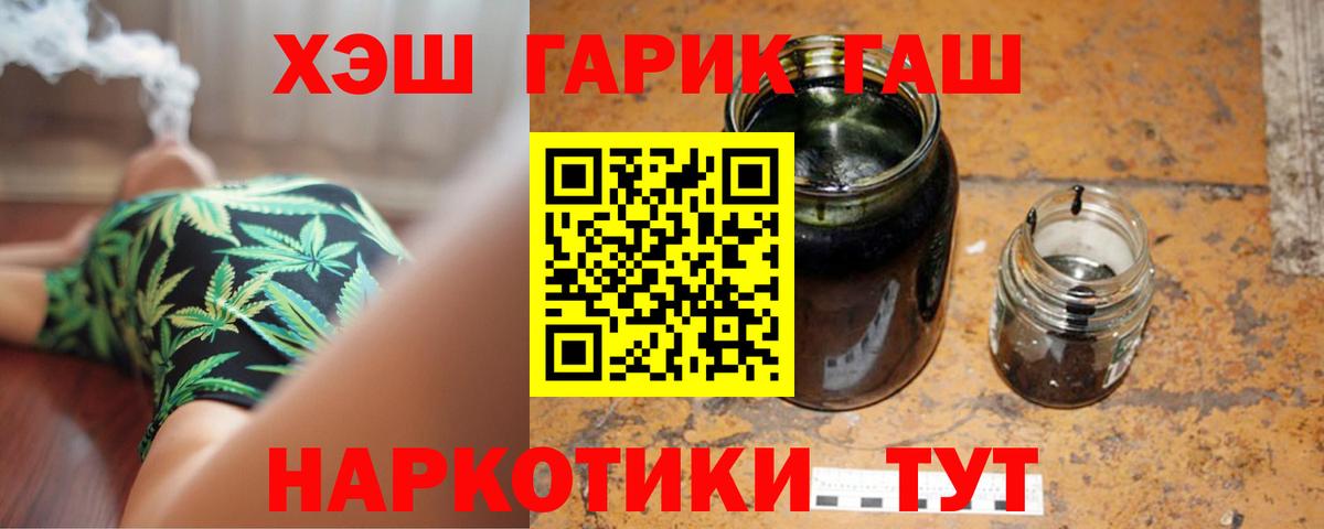 ГАШ  ГАШИШ гарик  наркотики  Вход с VPN  Ковров  ГАШ hashish 