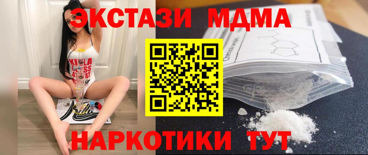 МДМА Molly Ковров