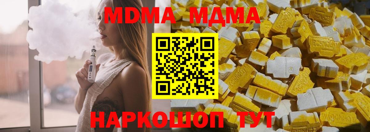 MDMA Molly  Вход с VPN  MDMA кристаллы  Ковров 