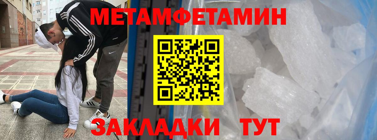 МЕТАМФЕТАМИН пудра  МЕТАМФЕТАМИН пудра  Вход с VPN  Ковров 
