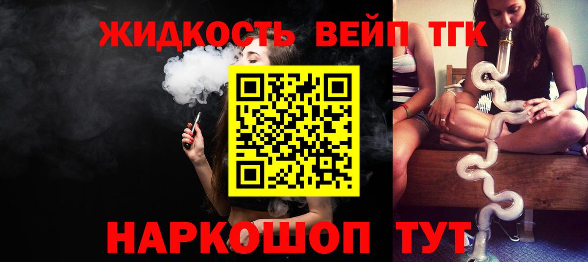 Дистиллят ТГК вейп с тгк  где найти   ТГК вейп с тгк  Ковров  Вход с VPN 